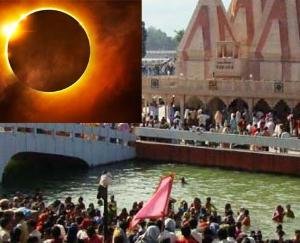 सूर्य ग्रहण मेले को लगा कोरोना का ग्रहण 