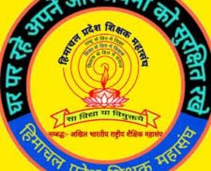  शिक्षक महासंघ जिला सोलन ने गुरु वंदन कार्यक्रम किया आयोजित 