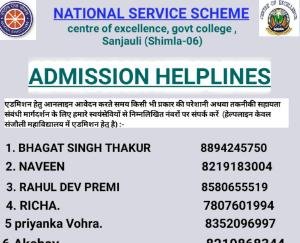 संजौली कॉलेज की एनएसएस इकाई ने एडमिशन हेतु जारी किए हैल्पलाइन नंबर
