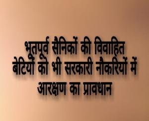 प्रदेश स्वतंत्रता सेनानी एवं उत्तराधिकारी कल्याण संघ ने SC के निर्णय को सराहा
