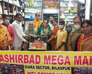 आशीर्वाद मेगा मार्ट में जनता को सभी वस्तुएं सस्ती दरों पर उपलब्ध करवाई जाएंगी 