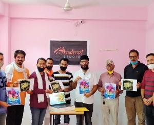 शिव भजन 'उचिया धारा भोला बसया' का वीडियो यू-ट्यूब पर लॉन्च 