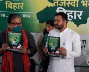 bihar-election-rjd-releases-its-manifesto