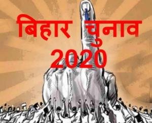 bihar-assembly-election-2020-start-phase-1-voting-on-71-seats
