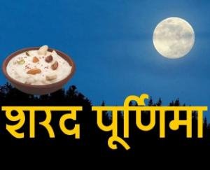 people-celebrated-sharad-purnima-in-arki