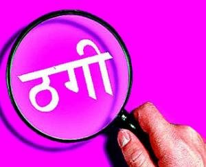 4-people-Accused-of-cheating-by-farmer