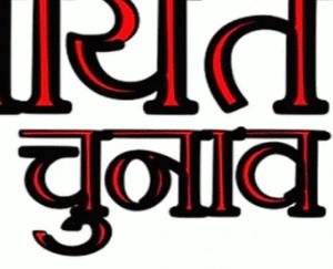 people-of-3-villages-to-boycott-panchayat-election-in-kunihar