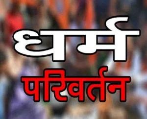 forced-conversion
