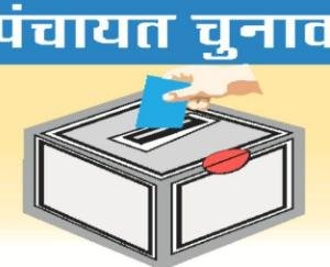 25243 voters will vote tomorrow in Kunihar development block