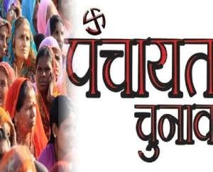 Polling-for-Panchayati-Raj-institutions-will-be-held-in-the-second-phase-on-19-January 