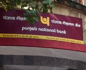 Orders issued to close the road to Punjab National Bank