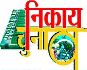 7-candidates-filed-nomination-in-Solan-for-municipal-elections-today