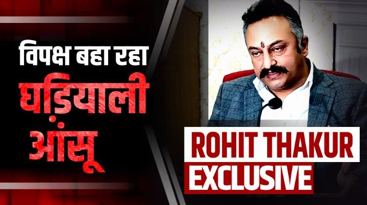 घड़ियाली आंसू बहाने जुब्बल कोटखाई पहुंचे Jairam Thakur : Rohit Thakur